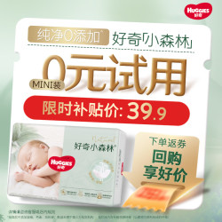 好奇 纸尿裤 小森林款 M22片