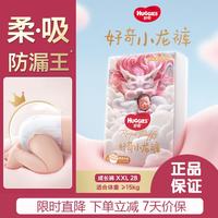 好奇 小龙裤系列 拉拉裤 XXL28片