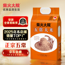 柴火大院 五常稻花香米 5kg