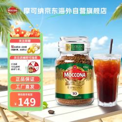 摩可纳 意式经典特浓10号冻干速溶黑咖啡 400g