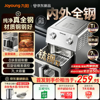 九阳 PL1300 内外全钢0涂层 7L 空气炸锅