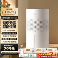 米家 CJSJSQ05ZMZ 无雾加湿器3