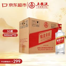 五粮液 绵柔尖庄光瓶131 50度浓香型白酒 500ml*12瓶
