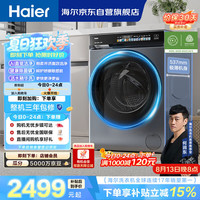 海尔 云溪3.0系列 XQG100-BLDE583HU1 滚筒洗衣机 10kg