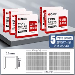 贝多美 省力订书机办公用学生大号