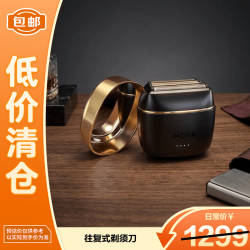 MOVA 往复式剃须刀五刀头男士刮胡刀 W5000