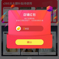 关注2京豆，熊猫户外京东自营旗舰店