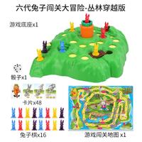 LEAUN ZJ103C 六代兔子闯关大冒险+地图