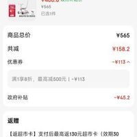 订单截图缩略图
