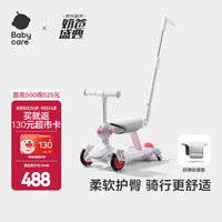 babycare 六合一儿童全能滑板车1-3-6岁小孩宝宝代步车宝宝车遛娃神器 黎空紫-含坐垫