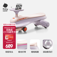 babycare 儿童电动扭扭车声光后轮驱动双人静音轮宝宝小孩防侧翻摇摇车玩具 黎空紫