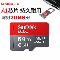 闪迪 TF/SD存储卡 高速读写 行车记录仪监控