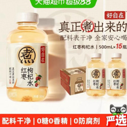 元气森林 好自在红枣枸杞水无糖植物饮料整箱500ml*15瓶