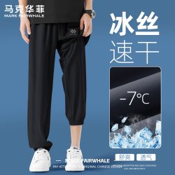 马克华菲 男士运动休闲裤 MA161NADZ078