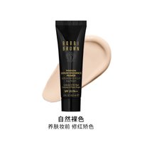 芭比波朗 虫草隔离霜 5ml