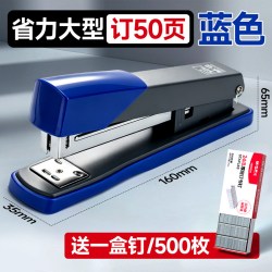 晨光 12号订书机办公用大号可装订25/50页订书器加厚办公用品钉书机家用多功能订书机订厚书装订机手动定书机