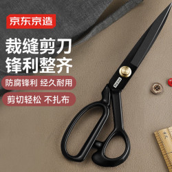 京东京造 剪刀 服装剪裁布剪 工业剪 锰钢锻打