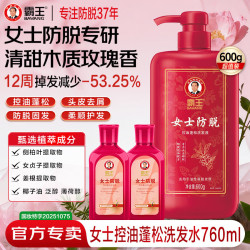 霸王 女士防脱控油蓬松洗发水760ml