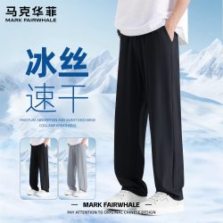 马克华菲 春夏季新款冰丝速干阔腿裤男款宽松透气凉感垂感休闲长裤