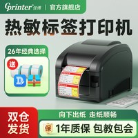 博GP3120TL条码打印机热敏不干胶价格贴纸服装吊牌标签二维码奶茶店仓库面包食品超市价签标签打印机