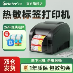 博GP3120TL条码打印机热敏不干胶价格贴纸服装吊牌标签二维码奶茶店仓库面包食品超市价签标签打印机
