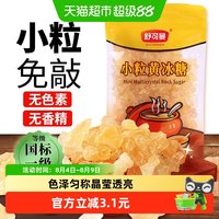 移动端：舒可曼 小粒黄冰糖