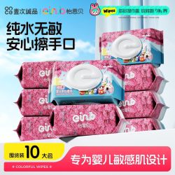 怡恩贝 湿巾纸婴幼儿手口屁专用大包家庭装加厚珍珠纹