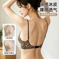 猫人 冰皮凉感舒适细肩带美背透气女士内衣文胸