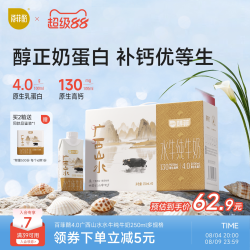 百菲酪 4.0g醇菲水牛纯牛奶 250ml*10瓶
