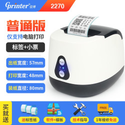 佳博GP3120TUD标签打印机服装吊牌超市收银仓库面包奶茶食品条码二维码价格贴纸手机蓝牙热敏不干胶标签机