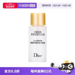 Dior 花蜜瑰萃精华水 10ml
