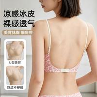 猫人 冰皮凉感舒适细肩带美背透气女士内衣文胸