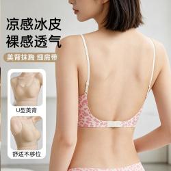 猫人 冰皮凉感舒适细肩带美背透气女士内衣文胸