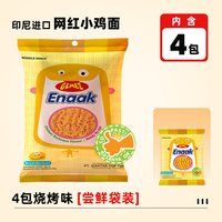 移动端：GEMEZ Enaak 小鸡干脆面 烧烤味 16g*4包