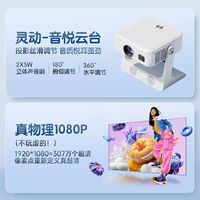 拾映 D10投影仪家用1080P超高清2025新款家庭影院手机投屏卧室墙投无需幕布小型学生宿舍智能投影机