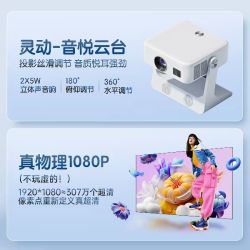 拾映 D10投影仪家用1080P超高清2025新款家庭影院手机投屏卧室墙投无需幕布小型学生宿舍智能投影机