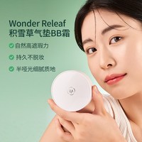 PURITO 积雪草气垫清透底妆遮瑕持久不脱妆干皮细腻服帖自然临期（正装替换装*1）
