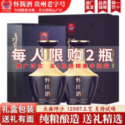 怀庄 1983 缕台 酱香型白酒 53度 500mL
