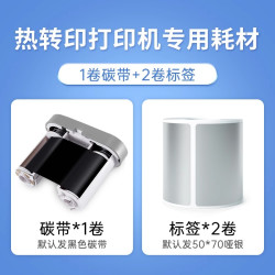德佟办公 DT-270/280固定资产标签打印机便携热转印碳带条码学校医院办公标签机资产管理系统软件二维码盘点机