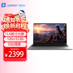 中柏 15.6英寸(I3处理器/16G+512G)笔记本电脑2026新款 高性能轻薄本办公商务学习 游骑兵650 16512