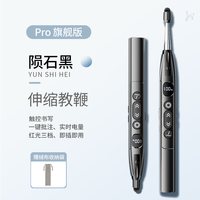 HOOYS 教师用多功能激光多媒体教学翻页笔