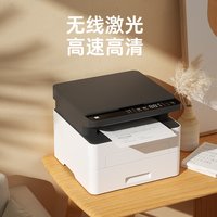 汉印 TG-1000M黑白激光打印机高速扫描复印一体机自动双面打印小型手机无线远程复印机办公室商用多功能