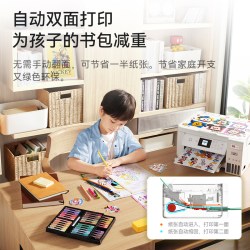 爱普生 L4266/68学生套餐自动双面打印彩色墨仓家用办公无线打印机