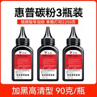 佳翔 适用惠普打印机墨粉M1136 M1005 M126a 388A 1020 P1108 P1106 P1008 P1007 12A 88A 1010 Q2612A hp通用碳粉