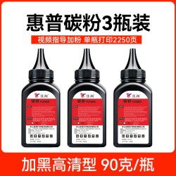 佳翔 适用惠普打印机墨粉M1136 M1005 M126a 388A 1020 P1108 P1106 P1008 P1007 12A 88A 1010 Q2612A hp通用碳粉