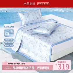 水星家纺 A类1000D提花冰丝席三件套空调席凉席子 繁花·花清颜可水洗提花冰丝席150*200cm