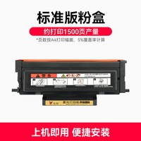 佳翔 适用PANTUM奔图TL-466碳粉盒M6766DW粉盒M6766DW M7166DW Plus打印机硒鼓一体机墨盒TL-466H墨粉盒DL-466鼓架