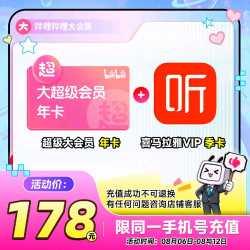 bilibili 哔哩哔哩 超级大会员年卡