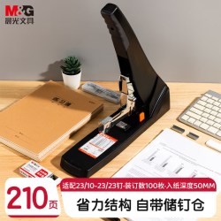 晨光 订书机办公用省力大号重型加厚钉书机订厚书学生用装订机订书器家用100页装订多功能办公用品财务订凭证