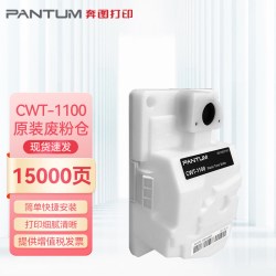 奔图 CTL-1100KCMY黑色彩色原装粉盒适用于CM1100DW/CM1100ADW CP1100DW打印机